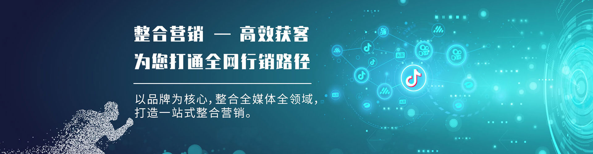 政和网络推广竞价